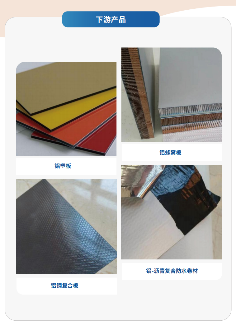 下游产品.png